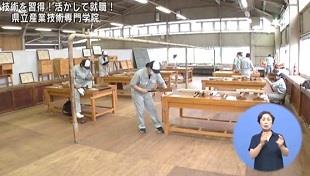 和歌山県立和歌山産業技術専門学院