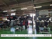 自動車工学科2年生オートマチックトランスミッション脱着実習