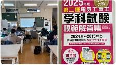 電気工事士