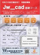 建築在職者訓練建築CADコースの受講生募集