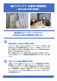 募集チラシ