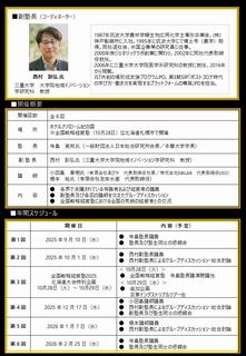 チラシ裏面