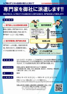 チラシ表面