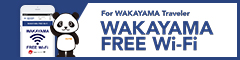 WAKAYAMA FREE Wi-Fiの画像