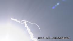 カイロスロケット3号機打上げ④