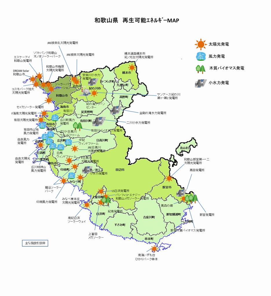 再生可能エネルギーＭＡＰ