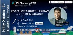 Entry Seminar7