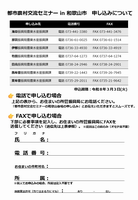 チラシ（裏）_和歌山市_都市農村交流セミナー
