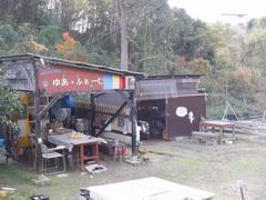 ゆあふぁーむ
