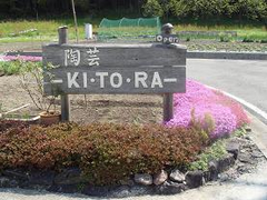 KITORAの看板