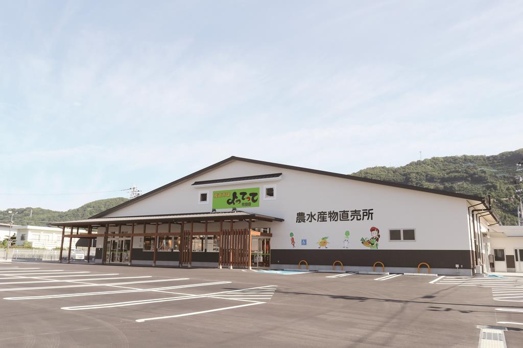 よってって 有田店外観