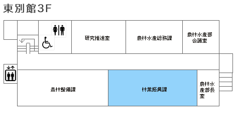 林業振興課フロア図