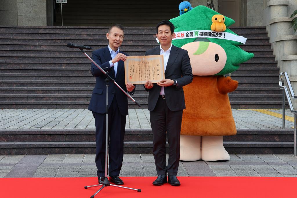 感謝状