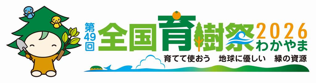大会ロゴ