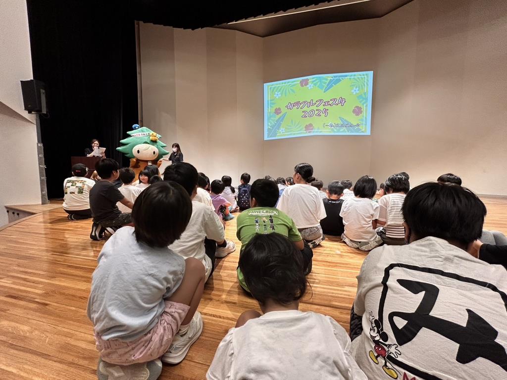 カラフルフェスタ