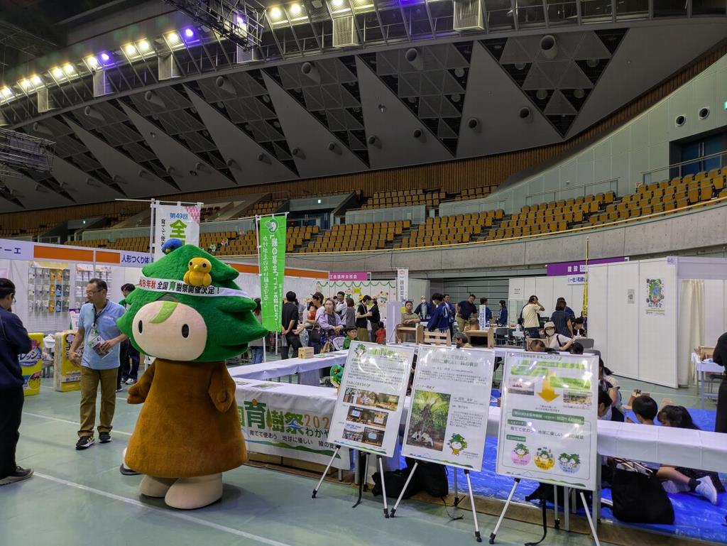 第77回わかやま商工まつり