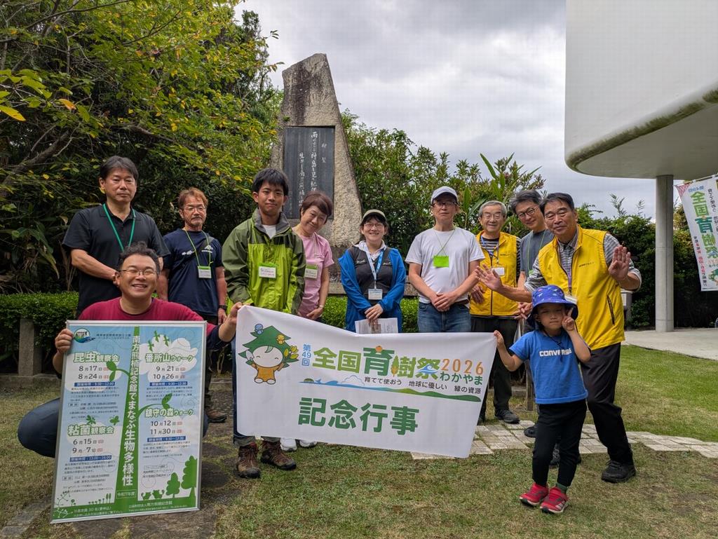 鎮守の森ウォーク