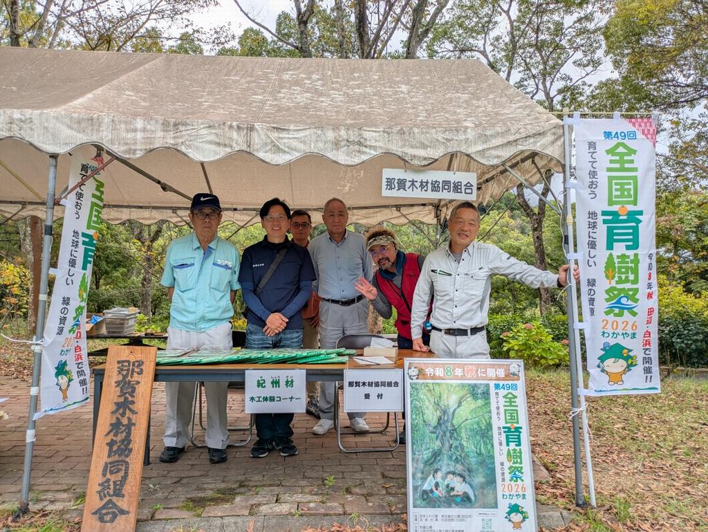 和歌山の木でつくろう