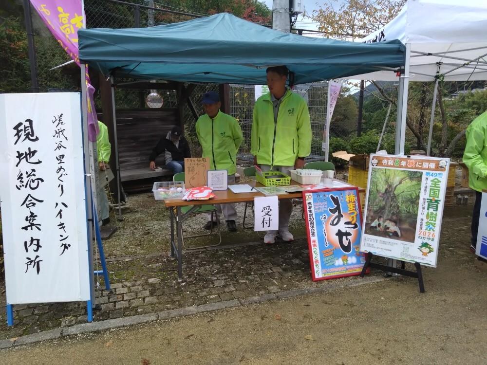 嵯峨谷里めぐりハイキング