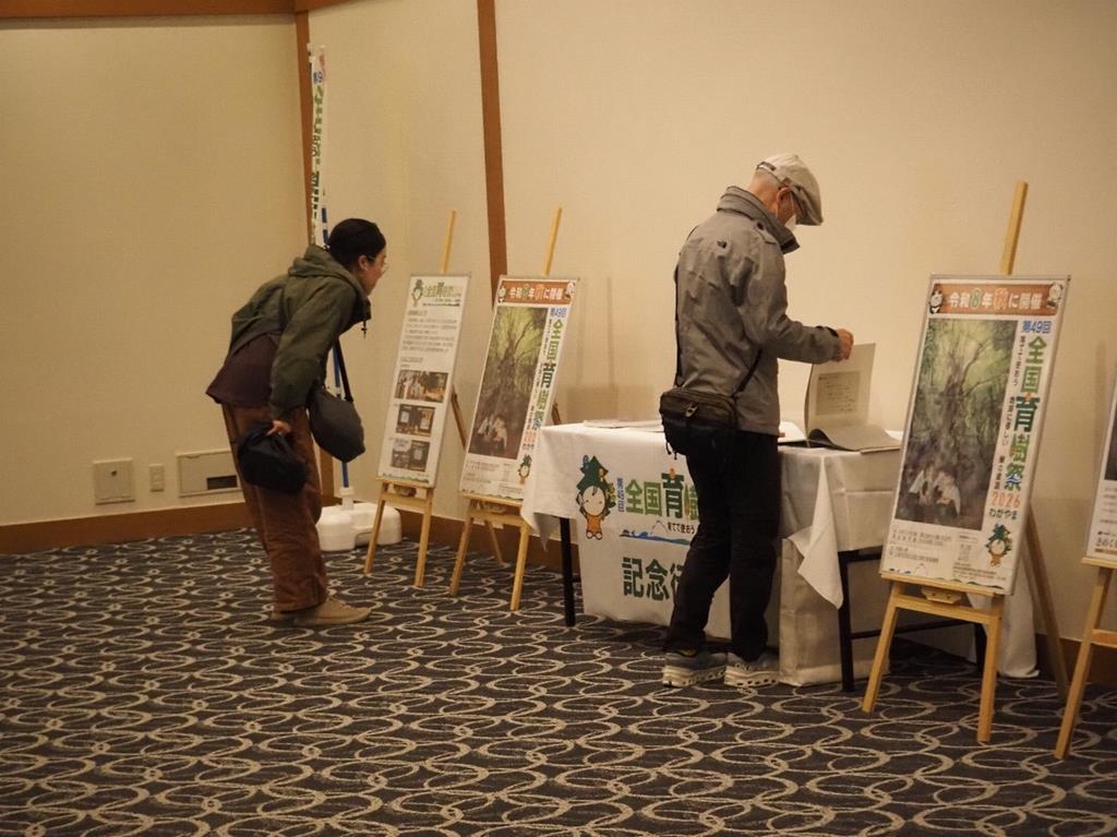 南方熊楠記念式典