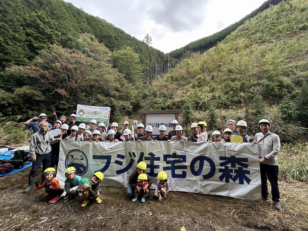 フジ住宅の森