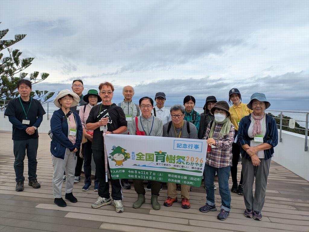 番所山ウォーク