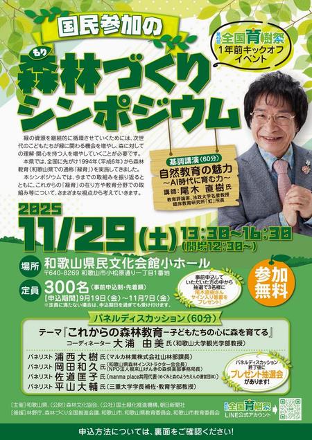 チラシ表