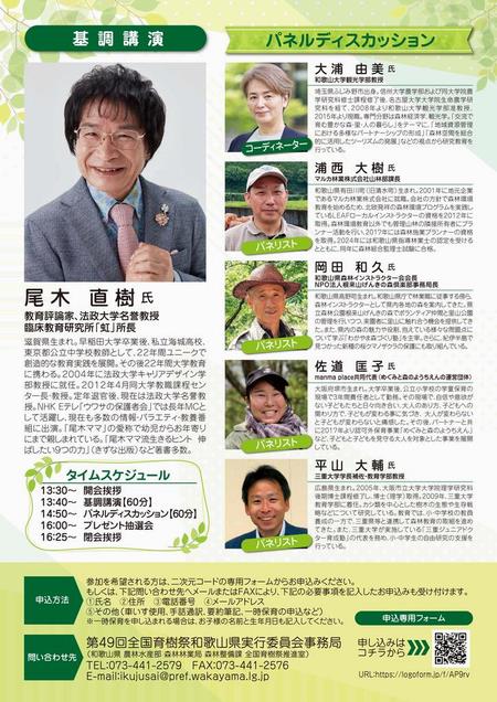 チラシ裏