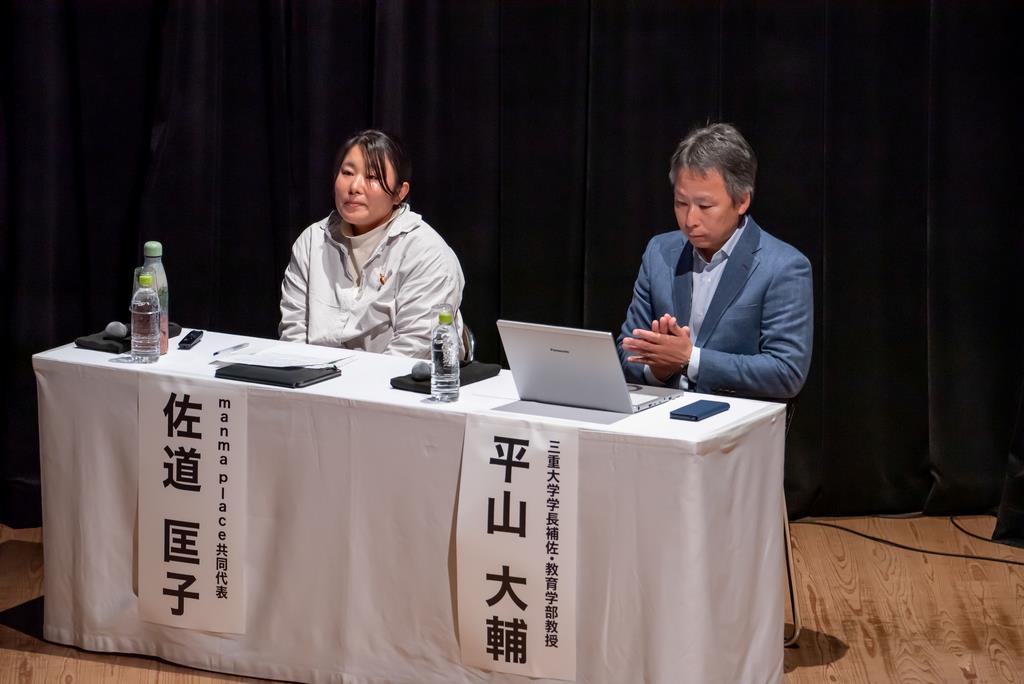 佐道氏、平山氏