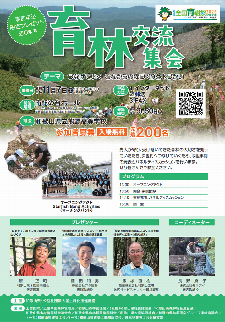 チラシ表