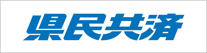 和歌山県民共済生活協同組合