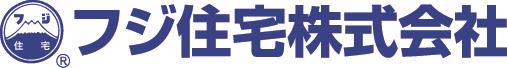 フジ住宅ロゴ