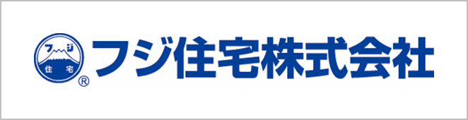 フジ住宅ロゴ