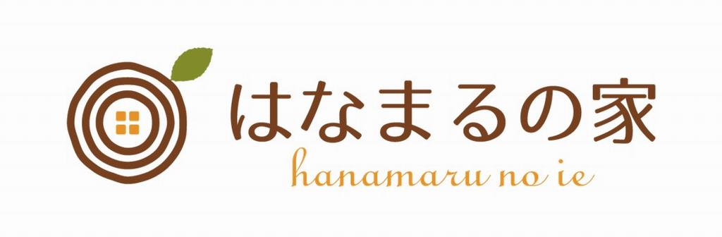 はなまるの家ロゴ