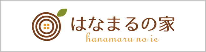 はなまるの家ロゴ