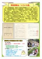 関西電力労働組合