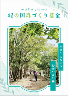 R7年度作成パンフレット