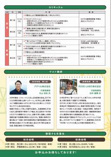 R7_startup_flyer_2