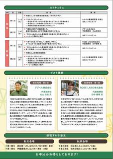 R7_startup_flyer_2