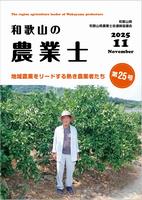 25号表紙