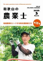 26号表紙