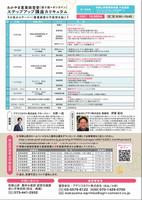 R6農業経営塾ステップアップチラシ裏