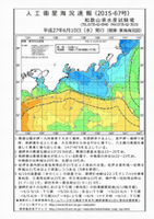 人工衛星海況速報のイメージ画像