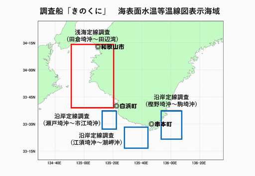 調査海域