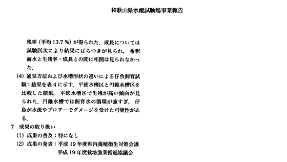 事業報告書 和歌山県 事業報告書 和歌山県