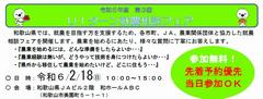 第3回ＵＩターン就農相談フェア