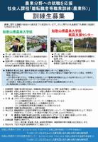 令和7年度社会人課程募集