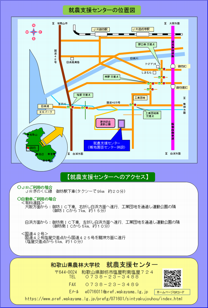 R7交通案内