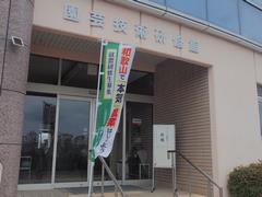 相談会場入り口