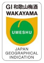 GI和歌山梅酒ロゴ